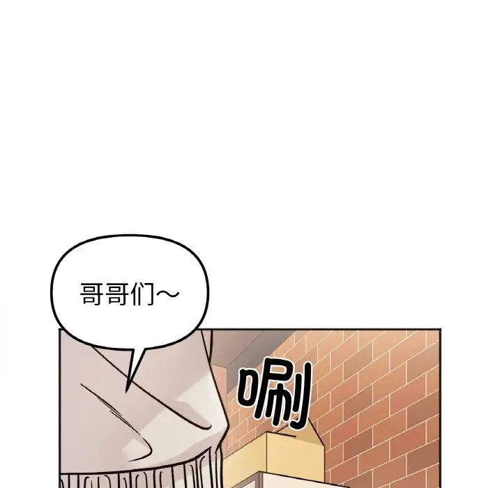 《她才不是我姐姐》漫画 第12話