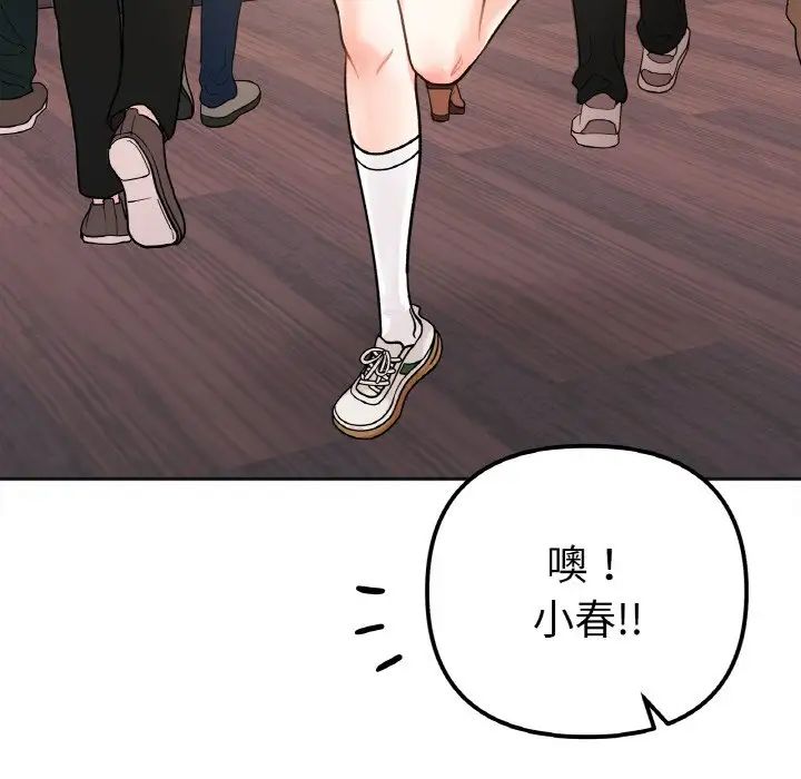 《她才不是我姐姐》漫画 第12話