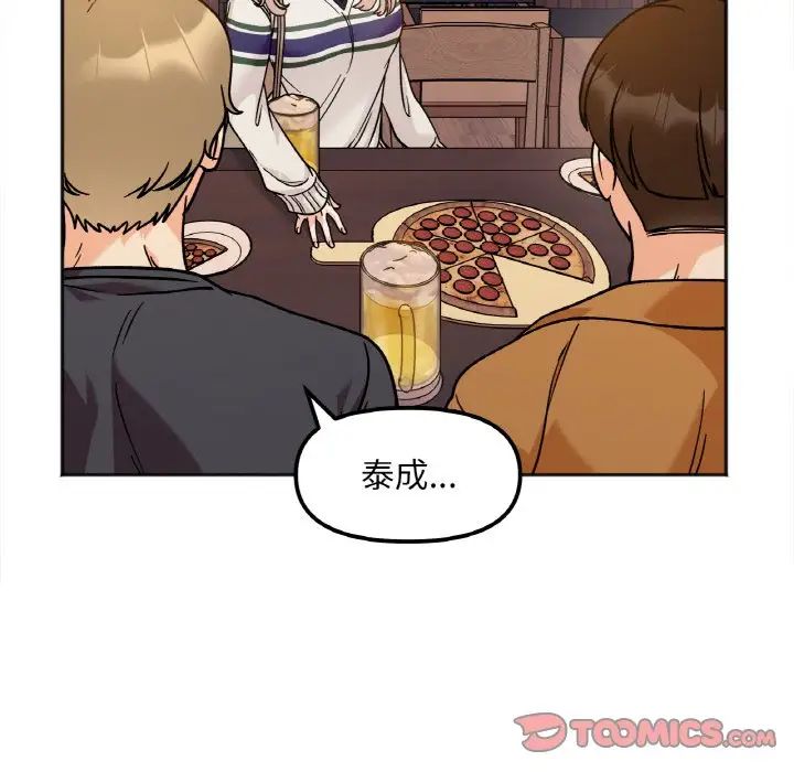 《她才不是我姐姐》漫画 第12話