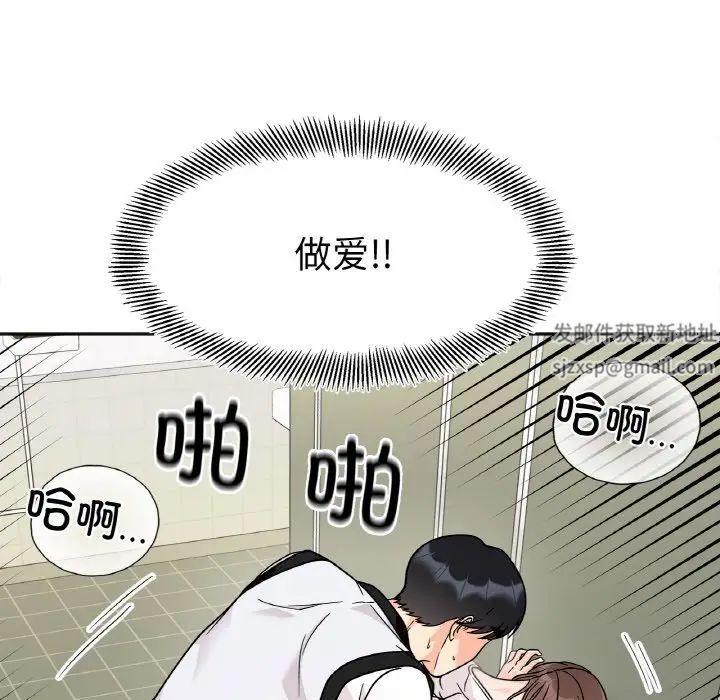 《她才不是我姐姐》漫画 第12話