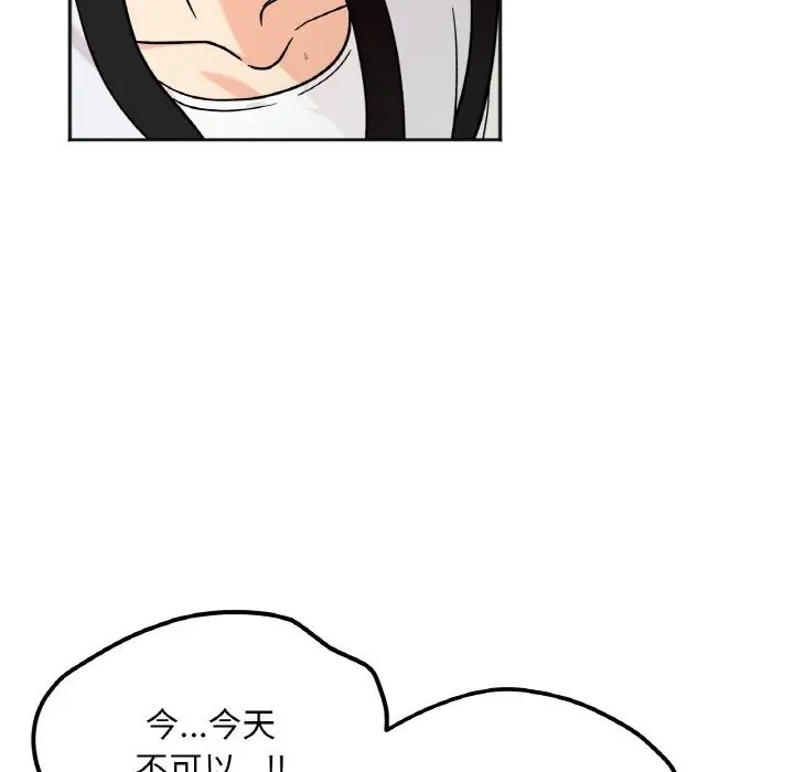 《她才不是我姐姐》漫画 第12話