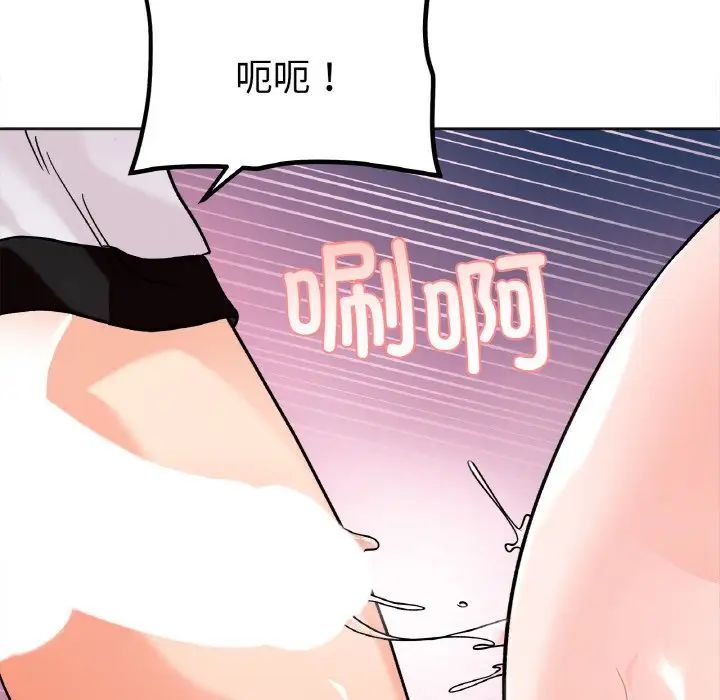 《她才不是我姐姐》漫画 第12話