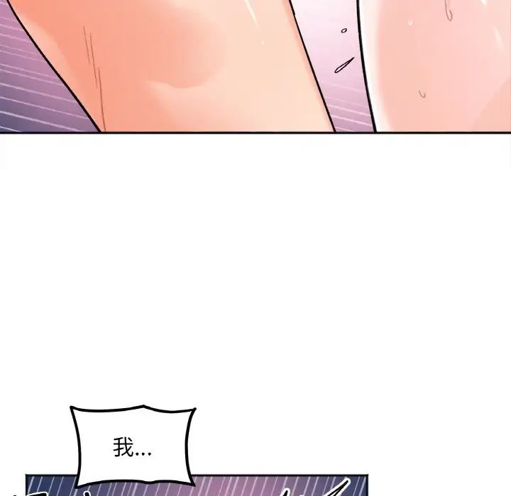 《她才不是我姐姐》漫画 第12話
