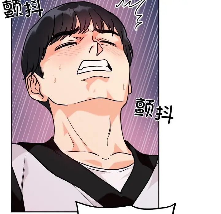 《她才不是我姐姐》漫画 第12話