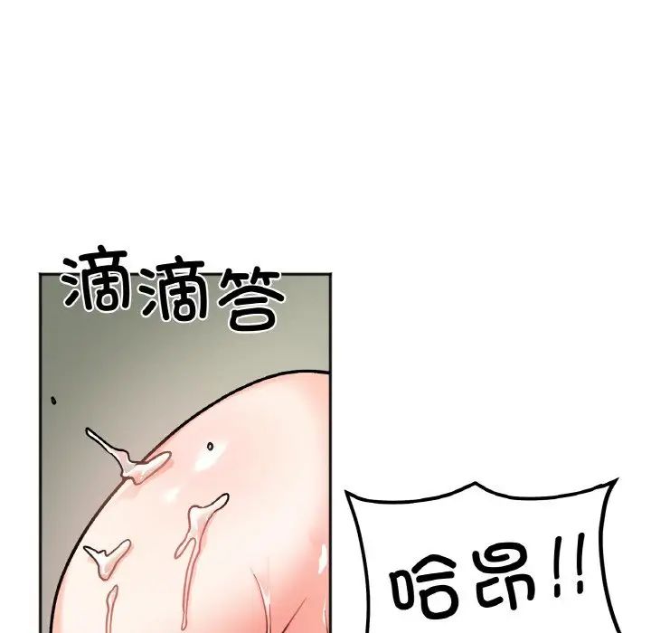 《她才不是我姐姐》漫画 第12話