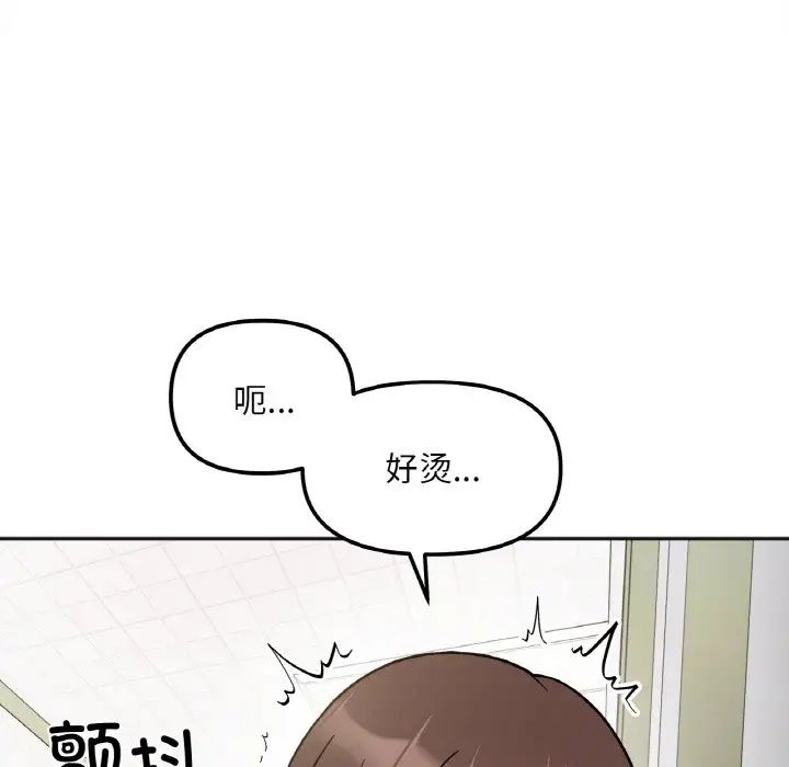 《她才不是我姐姐》漫画 第12話