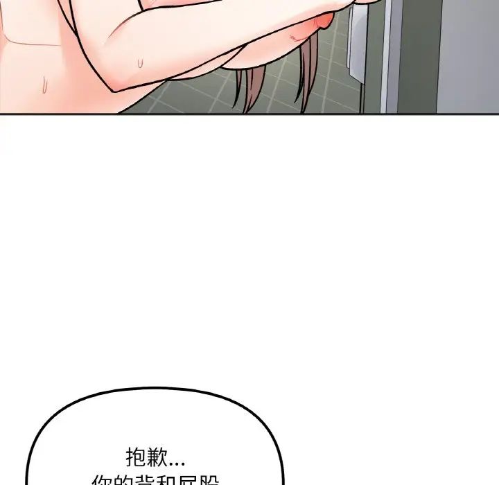 《她才不是我姐姐》漫画 第12話