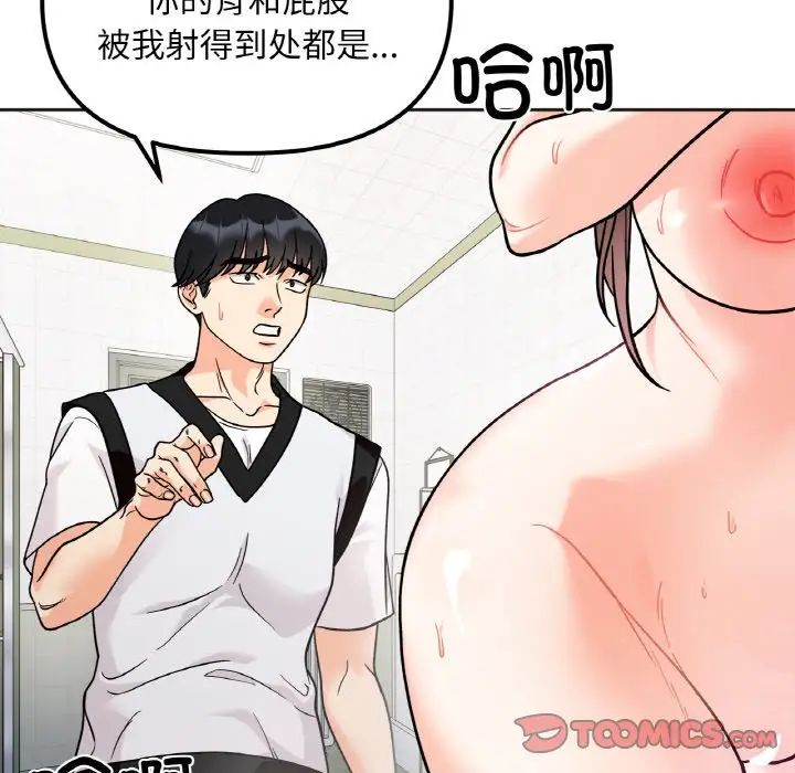 《她才不是我姐姐》漫画 第12話