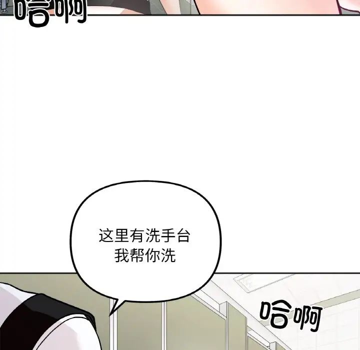 《她才不是我姐姐》漫画 第12話