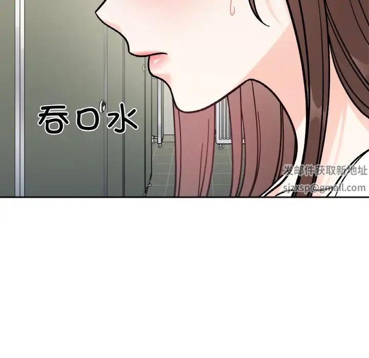 《她才不是我姐姐》漫画 第12話