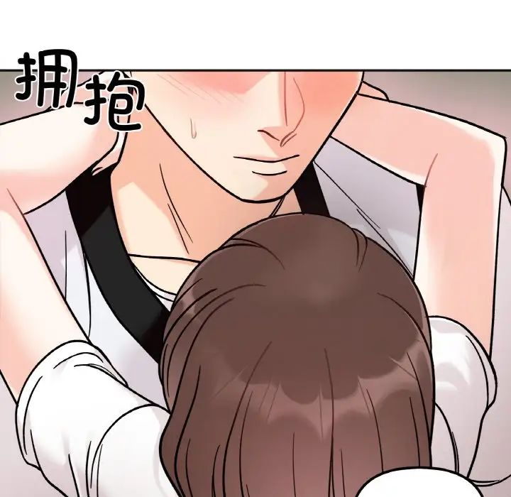 《她才不是我姐姐》漫画 第12話