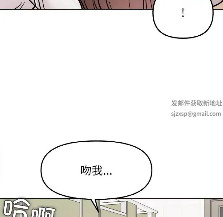 《她才不是我姐姐》漫画 第12話