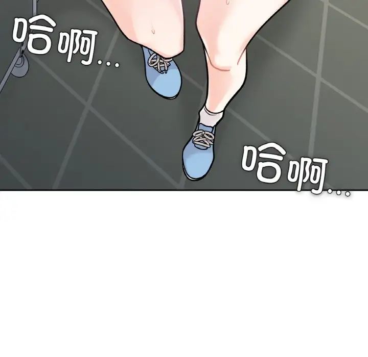 《她才不是我姐姐》漫画 第12話