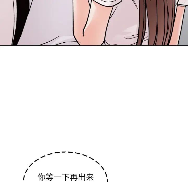 《她才不是我姐姐》漫画 第12話