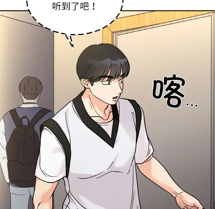 《她才不是我姐姐》漫画 第12話