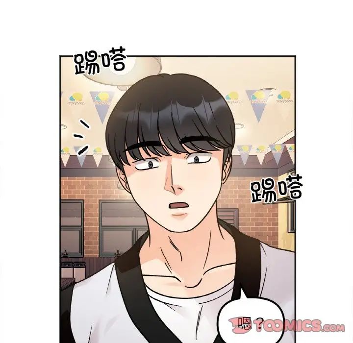 《她才不是我姐姐》漫画 第12話