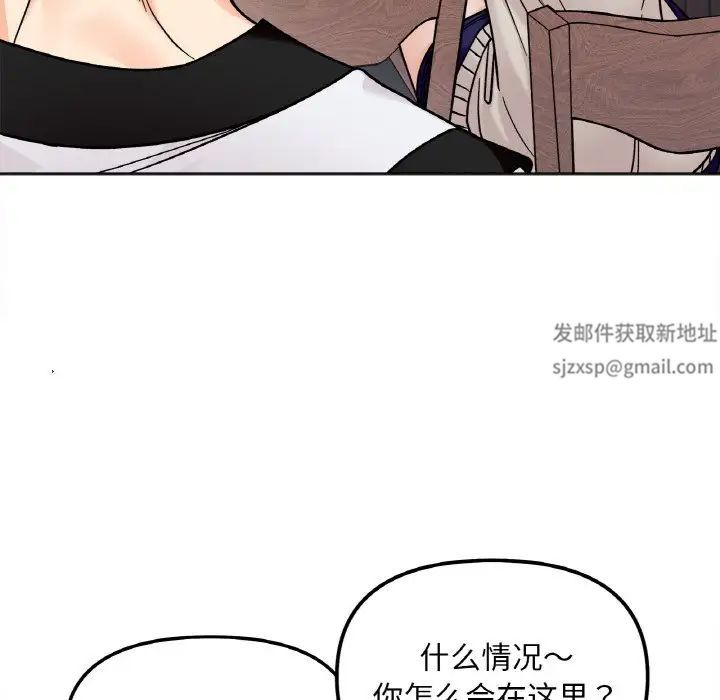 《她才不是我姐姐》漫画 第12話