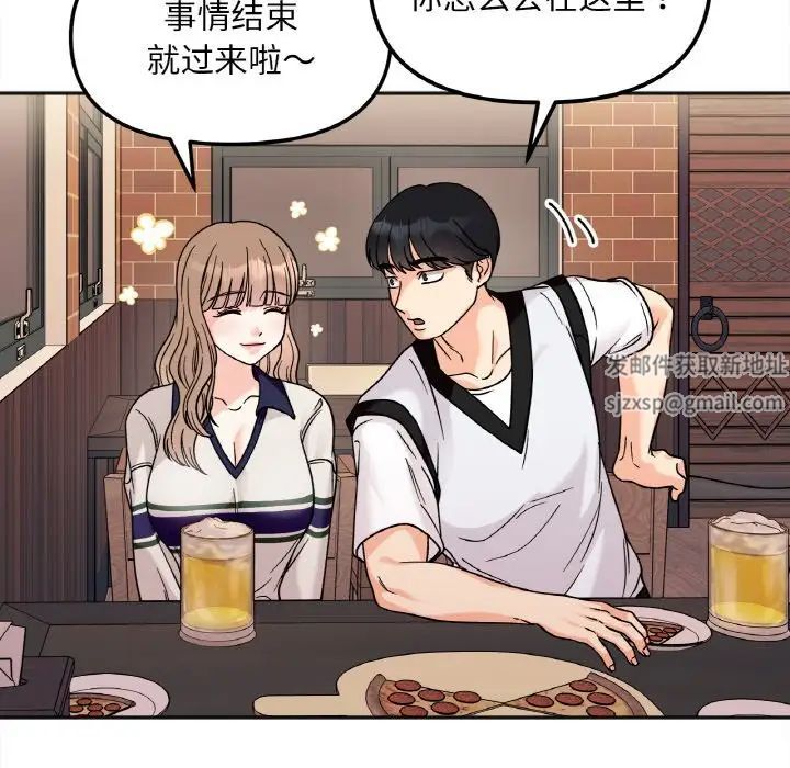《她才不是我姐姐》漫画 第12話