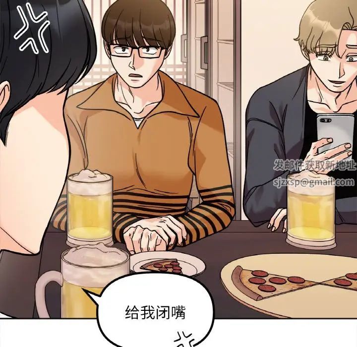 《她才不是我姐姐》漫画 第12話