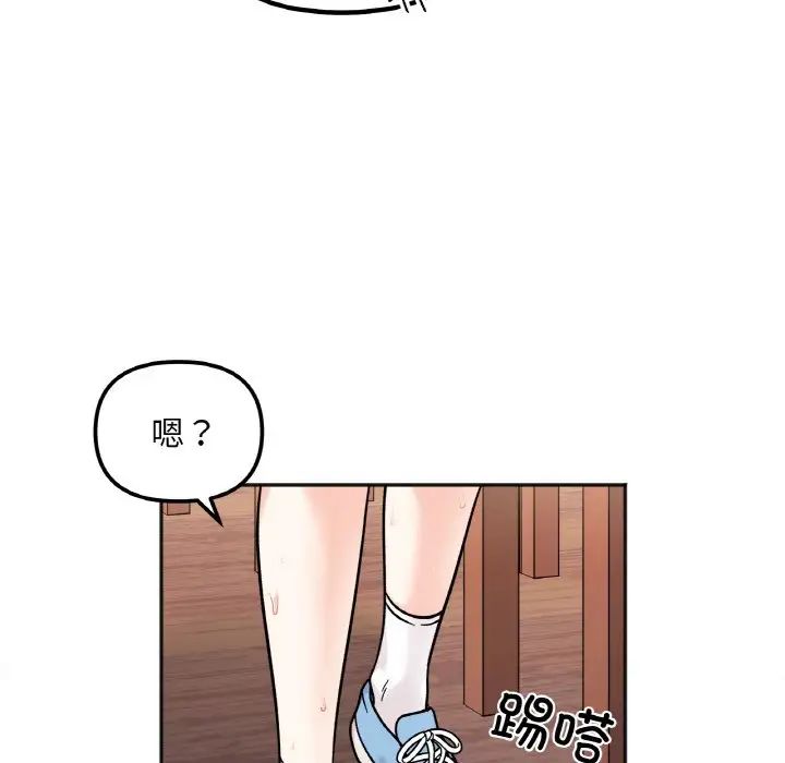 《她才不是我姐姐》漫画 第12話