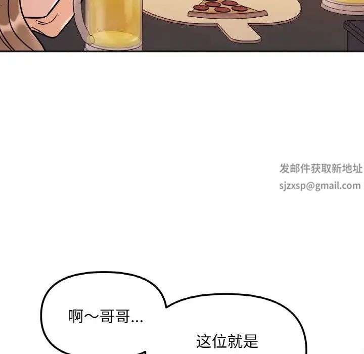 《她才不是我姐姐》漫画 第12話