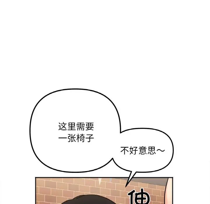《她才不是我姐姐》漫画 第12話