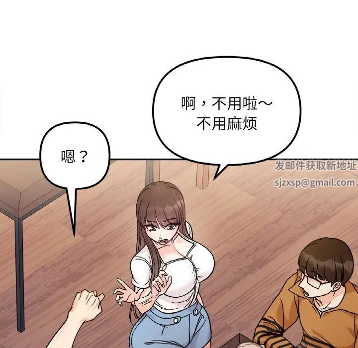 《她才不是我姐姐》漫画 第12話
