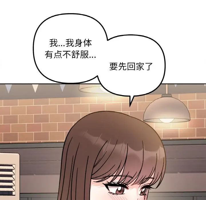 《她才不是我姐姐》漫画 第12話