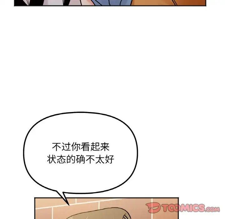 《她才不是我姐姐》漫画 第12話
