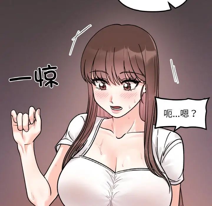 《她才不是我姐姐》漫画 第12話