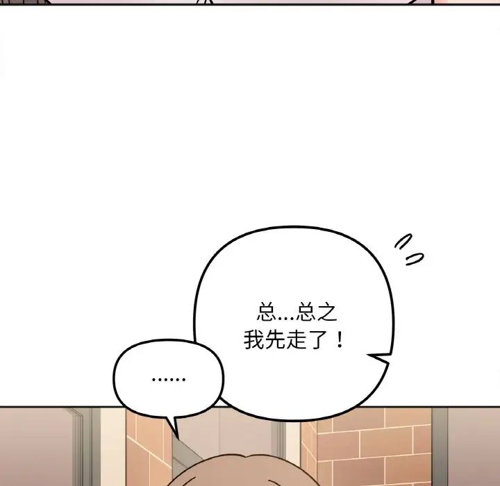 《她才不是我姐姐》漫画 第12話