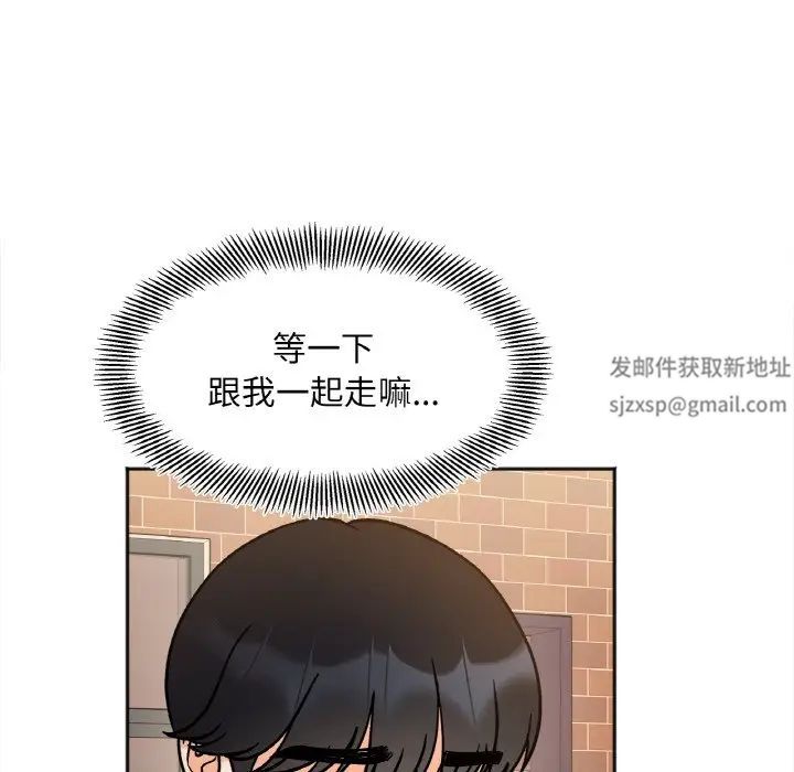 《她才不是我姐姐》漫画 第12話