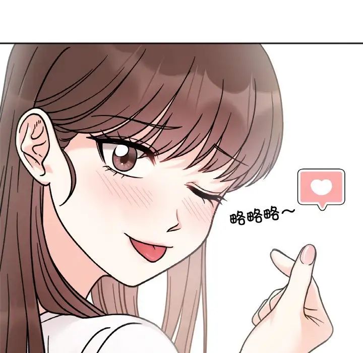 《她才不是我姐姐》漫画 第12話