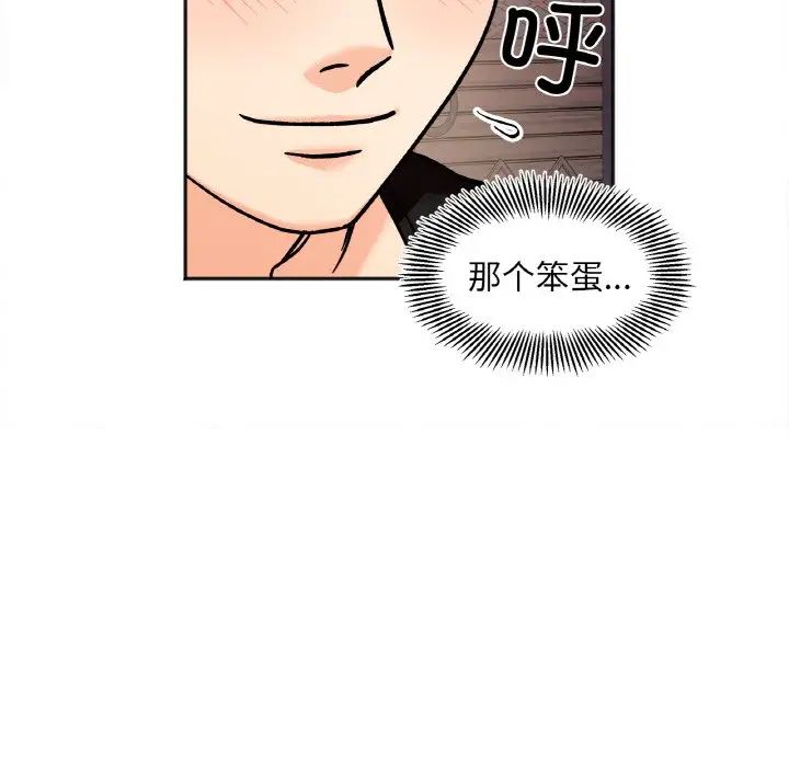 《她才不是我姐姐》漫画 第12話