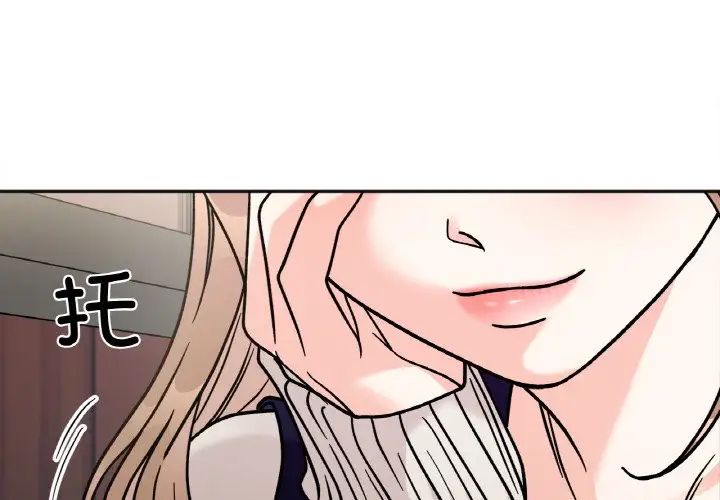 《她才不是我姐姐》漫画 第13話