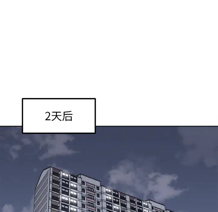 《她才不是我姐姐》漫画 第13話