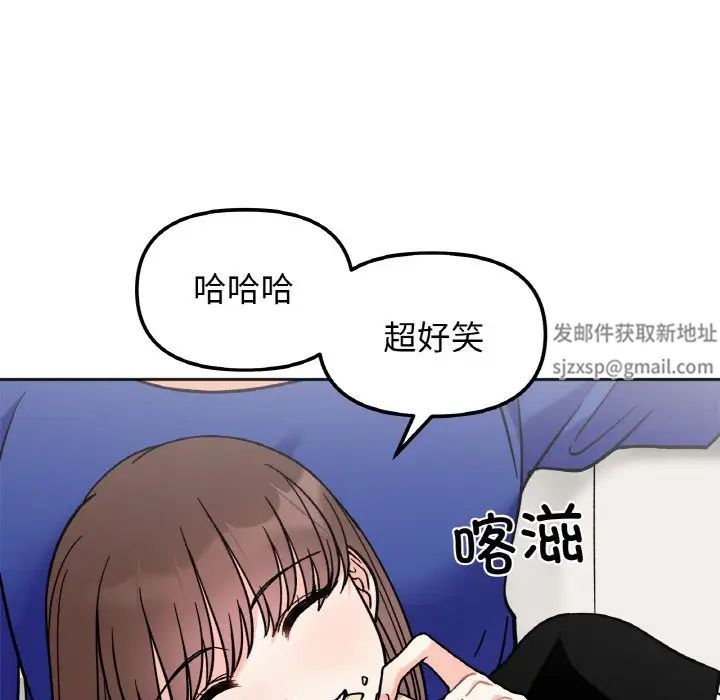 《她才不是我姐姐》漫画 第13話