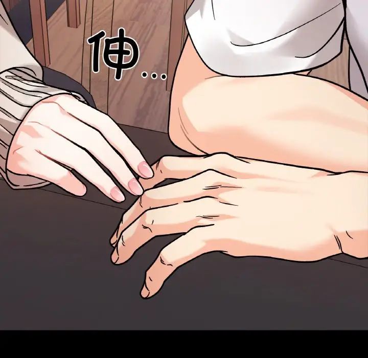 《她才不是我姐姐》漫画 第13話
