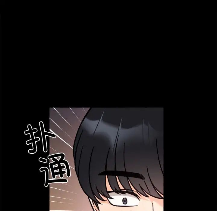 《她才不是我姐姐》漫画 第13話