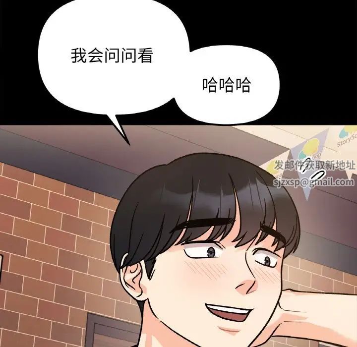 《她才不是我姐姐》漫画 第13話