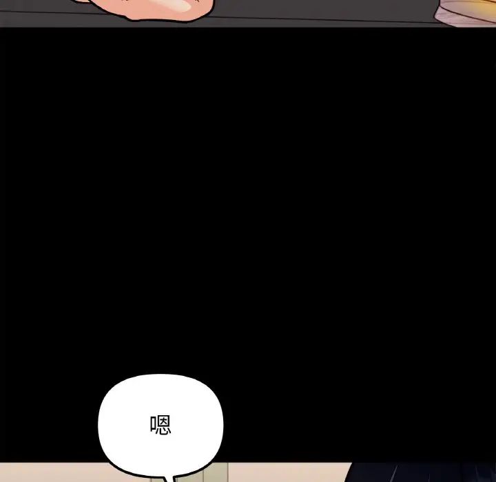 《她才不是我姐姐》漫画 第13話