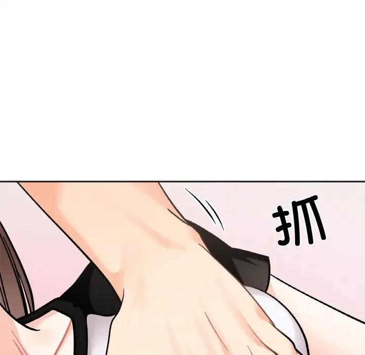《她才不是我姐姐》漫画 第13話