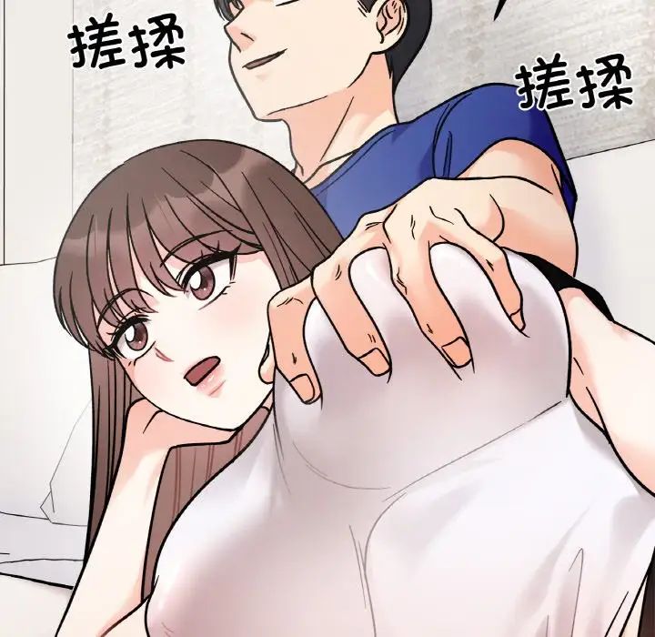 《她才不是我姐姐》漫画 第13話