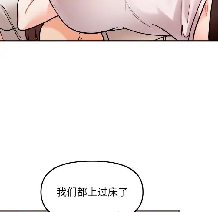 《她才不是我姐姐》漫画 第13話
