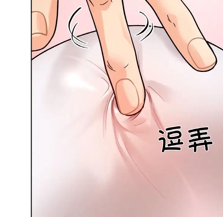 《她才不是我姐姐》漫画 第13話