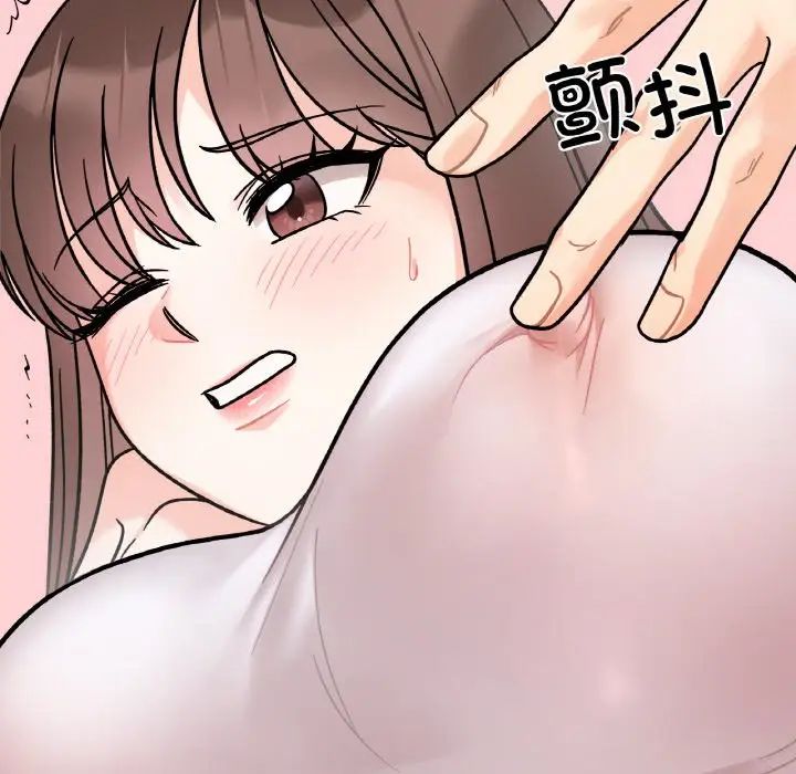 《她才不是我姐姐》漫画 第13話