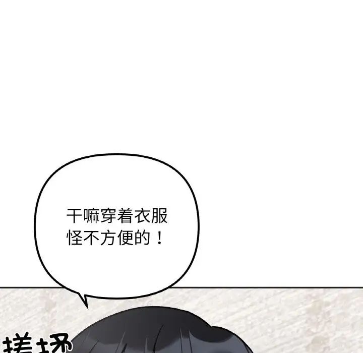 《她才不是我姐姐》漫画 第13話