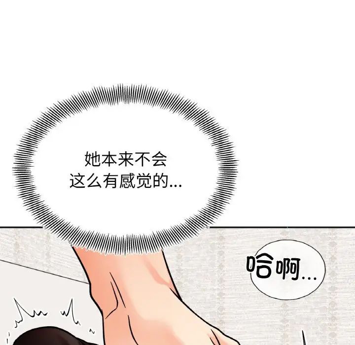 《她才不是我姐姐》漫画 第13話