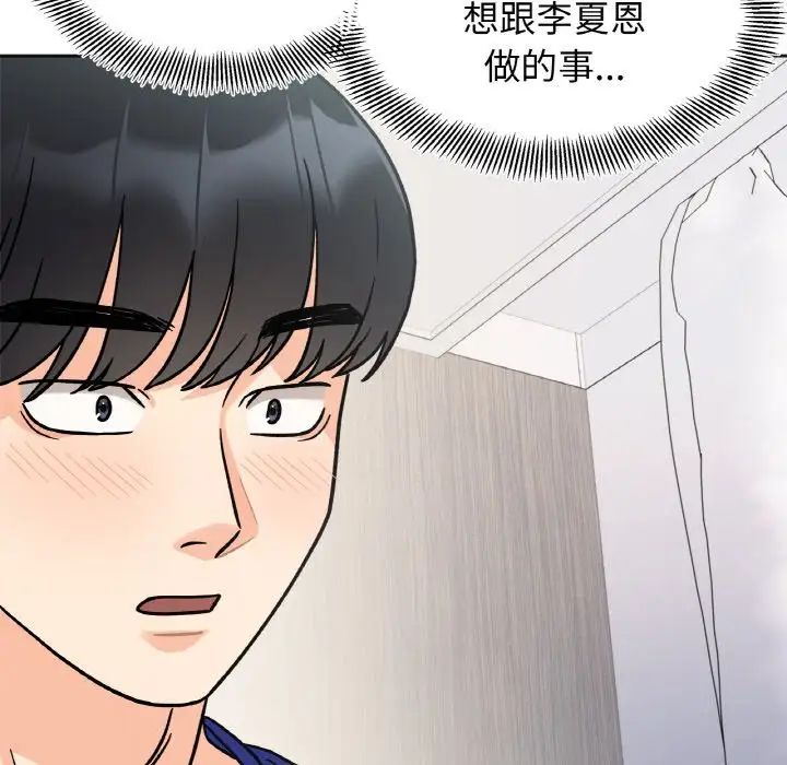 《她才不是我姐姐》漫画 第13話