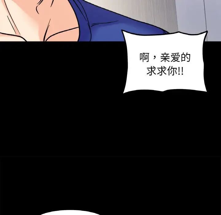 《她才不是我姐姐》漫画 第13話